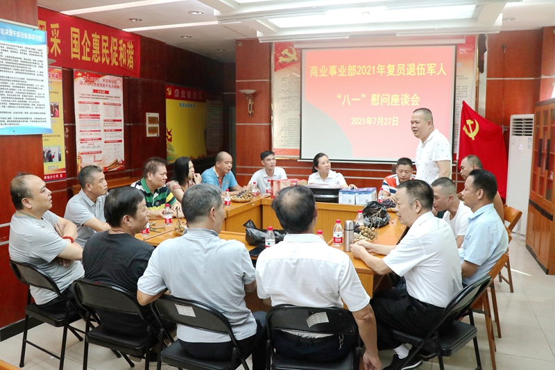 /QJ_798398465179.jpg 商業(yè)事業(yè)部座談會(huì)現(xiàn)場(chǎng)(拍攝:付磊).JPG