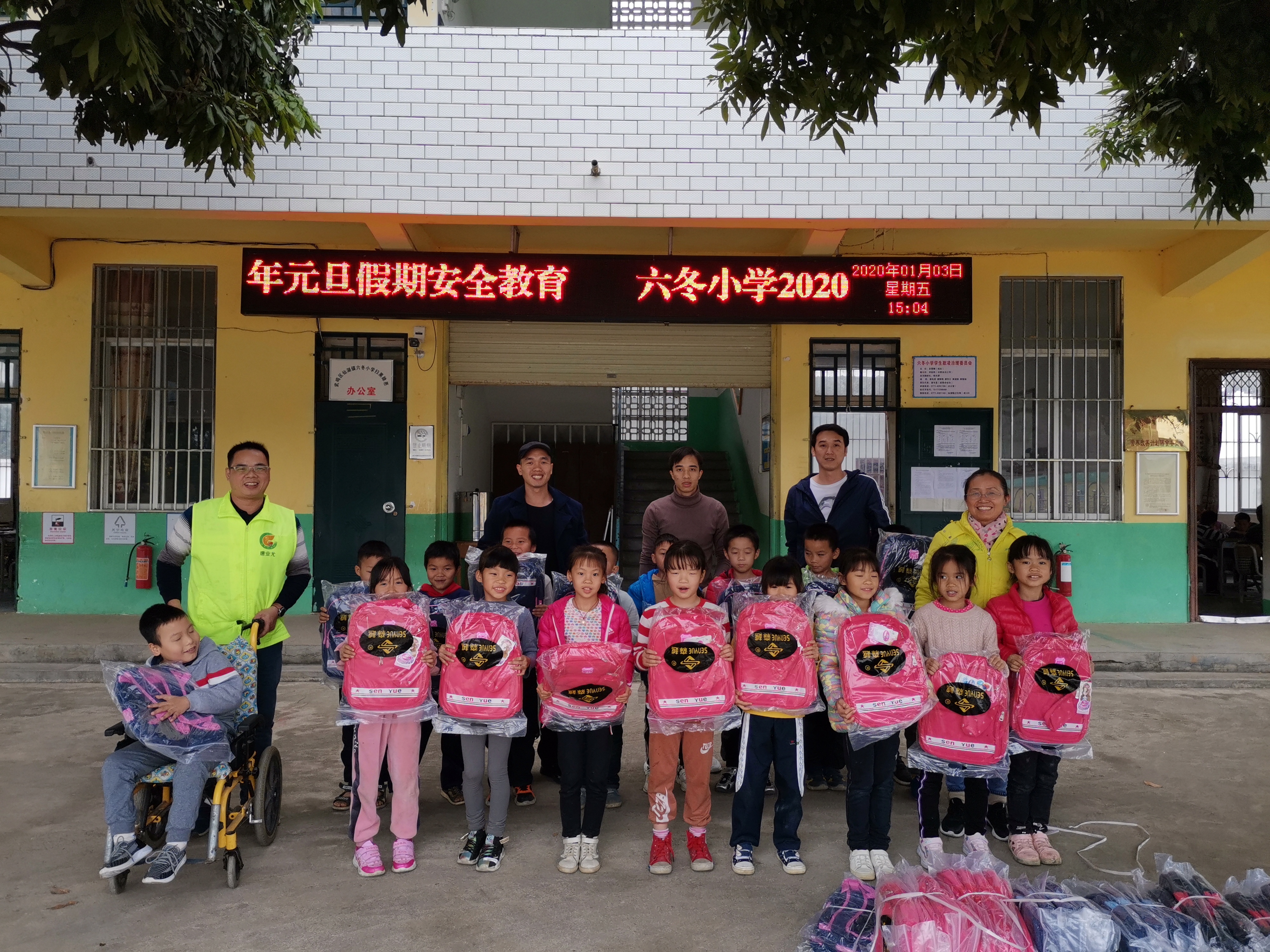 六冬村小學(xué)獲得愛心捐贈.jpg