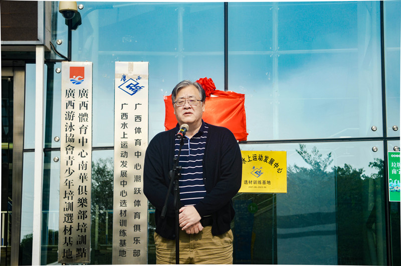 /QJ_178501992662.jpg 廣西體育運動學校校長樊力平致辭.jpg