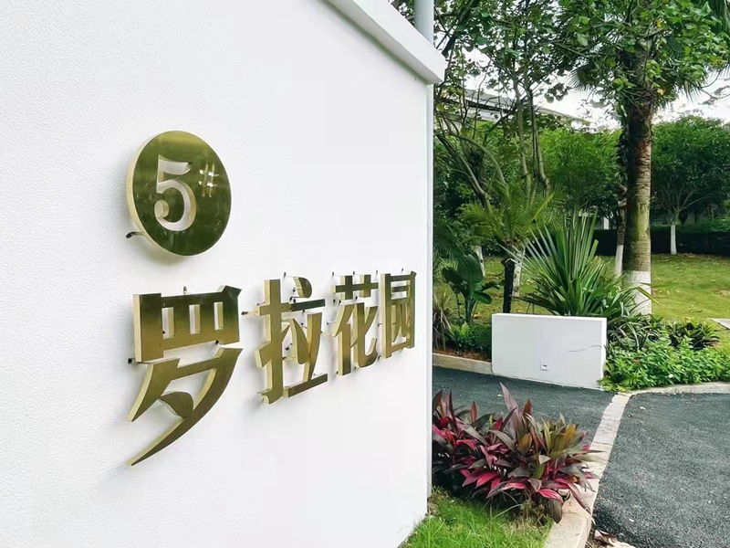 /QJ_451710670579.jpg 羅拉花園1.jpg