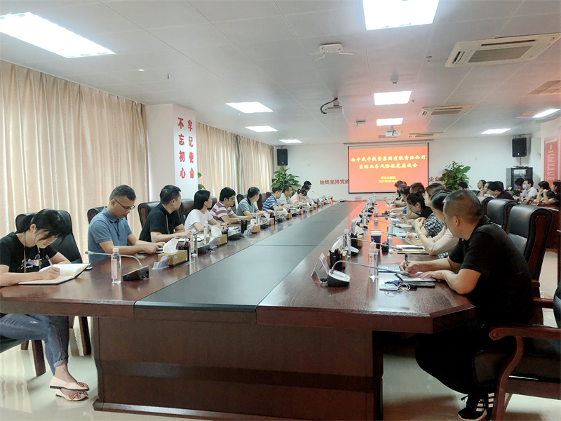 舉辦風(fēng)險防范座談會.jpg
