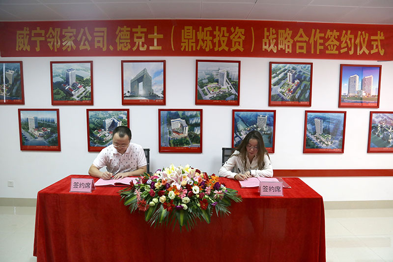 /QJ_198677162532.jpg 威寧鄰家公司總經(jīng)理羅姍馨與鼎爍投資公司簽訂戰(zhàn)略合作協(xié)議..JPG