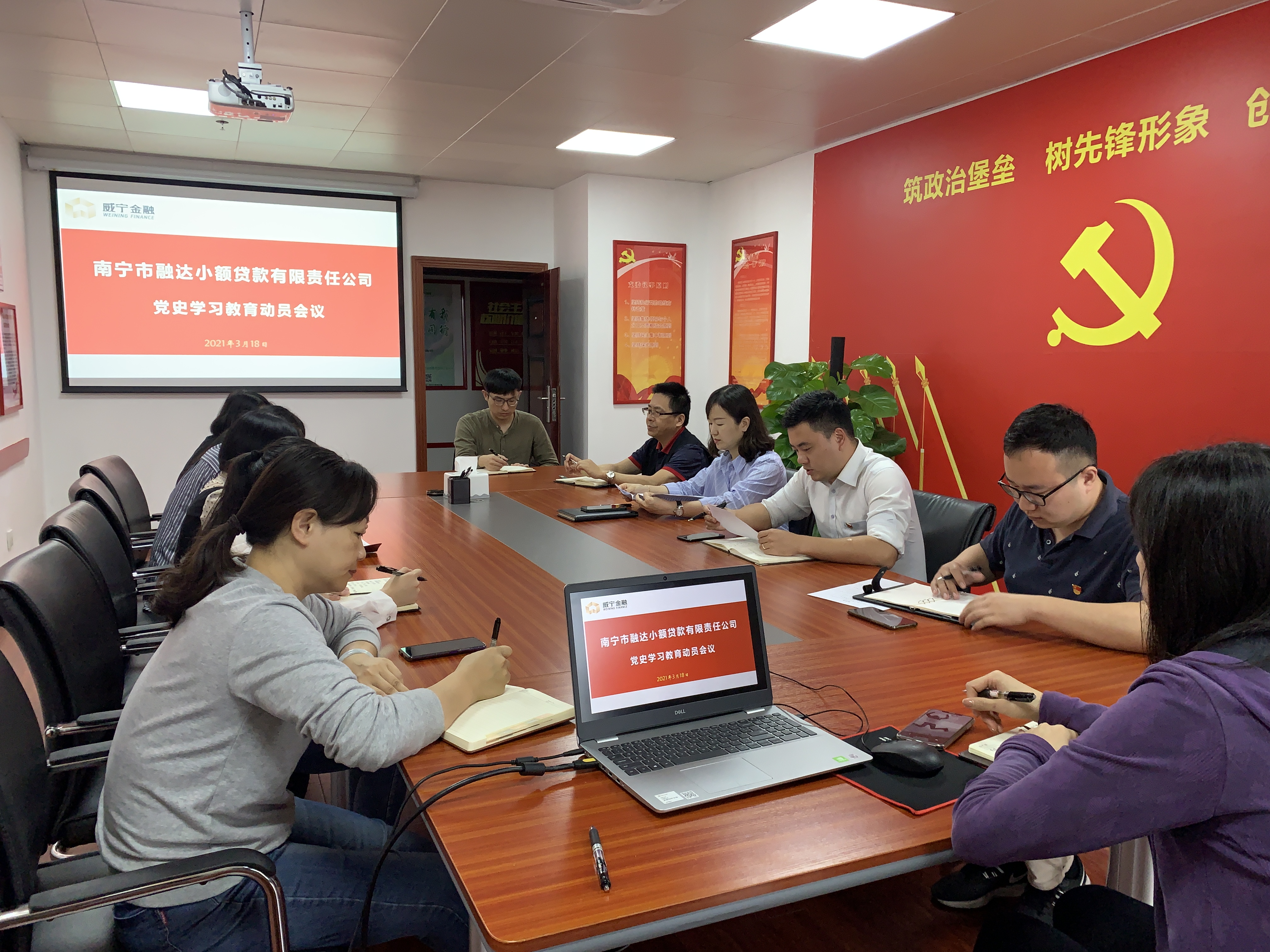 融達小貸公司召開黨史學習教育動員會.JPG