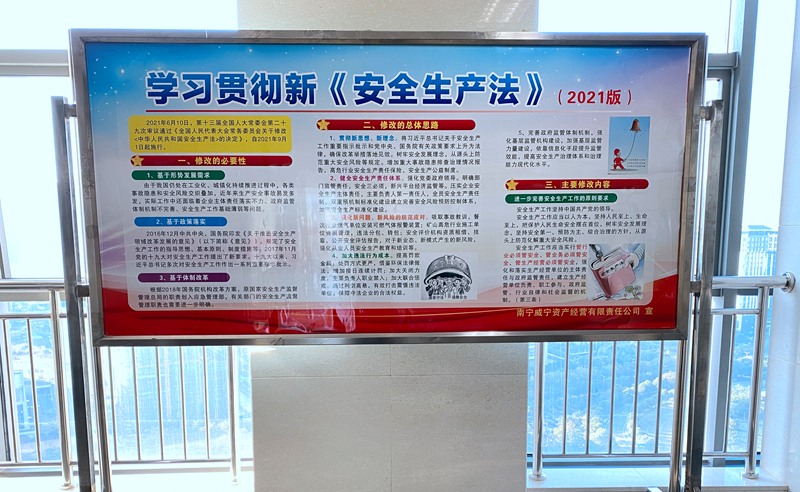 /QJ_961851455321.jpg 海報(bào)宣傳新《安全生產(chǎn)法》.jpg