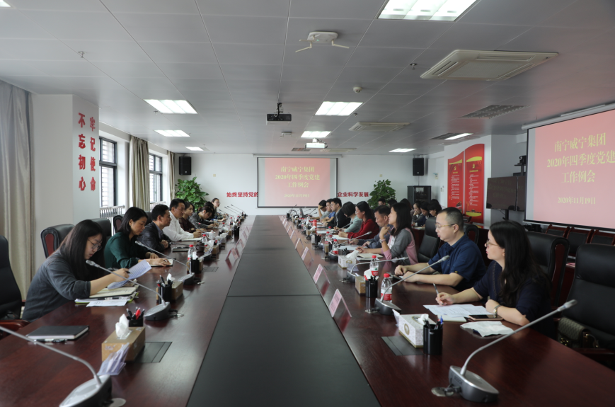 /QJ_626709503925.png 第四季度黨建工作例會(huì).png