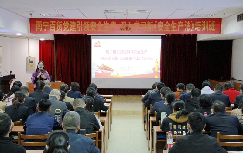 /QJ_961853311249.jpg 開展新《安全生產(chǎn)法》培訓(xùn).JPG