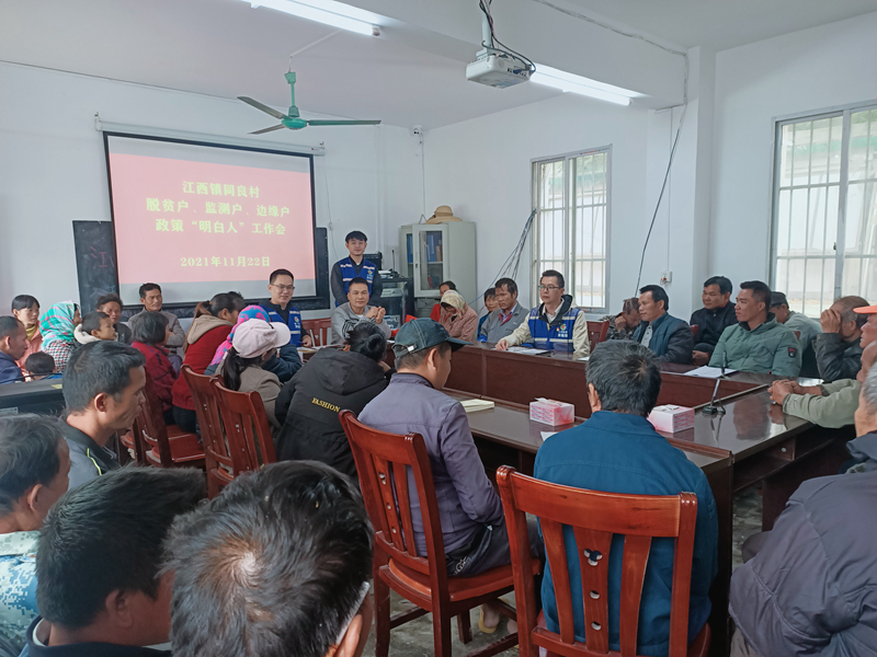 /QJ_893616125579.jpg 3.同良村召開(kāi)脫貧戶(hù)政策明白人培訓(xùn)會(huì).jpg